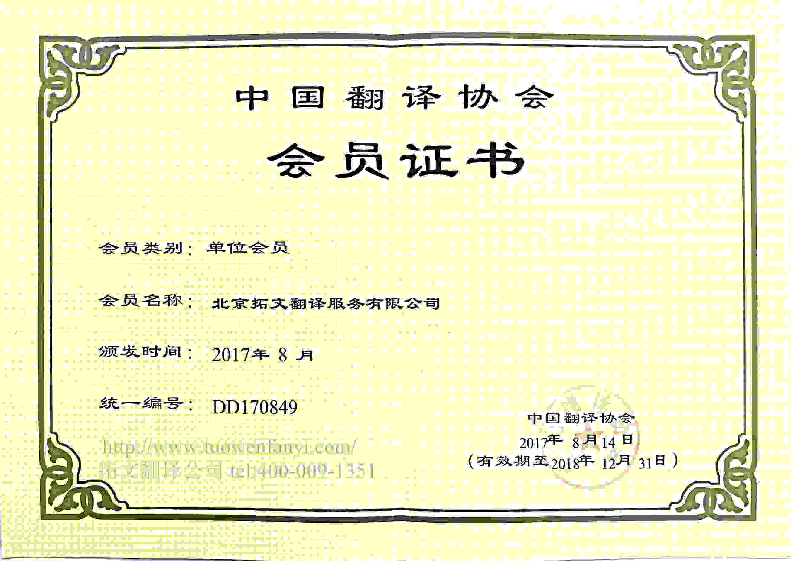 翻译公司