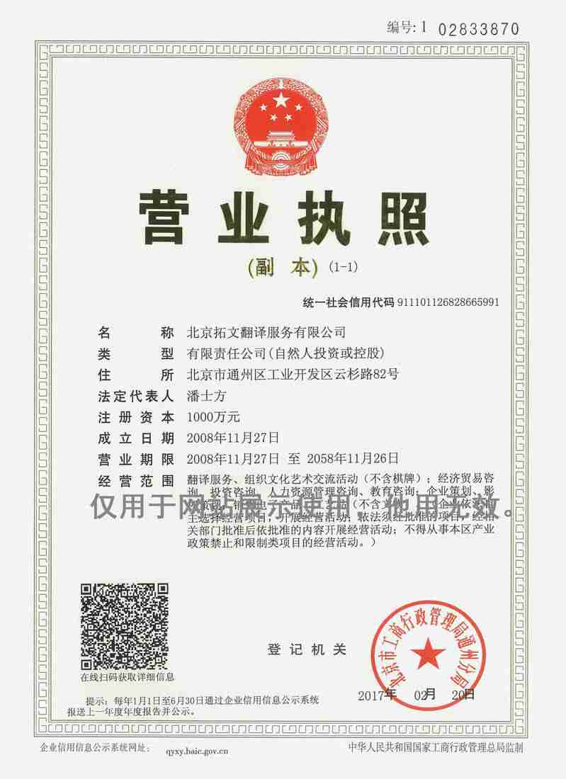 翻译公司